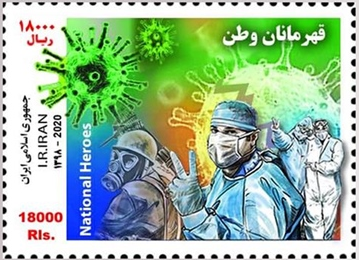 Iran honours its heroes in the fight against Corona – With a stamp